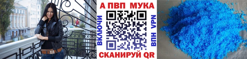 где можно купить наркотик  Куртамыш  mega сайт  A-PVP VHQ 