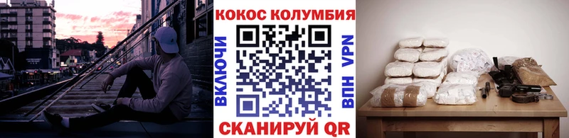Cocaine FishScale  наркота  Куртамыш 