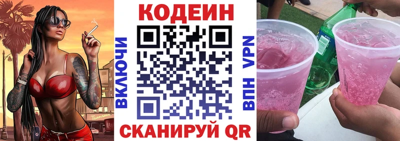 где можно купить наркотик  Куртамыш  Codein Purple Drank 