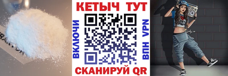 Кетамин VHQ  Куртамыш 