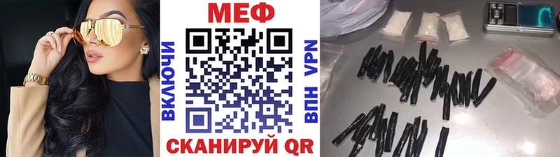 Меф мяу мяу кристаллы Куртамыш