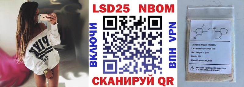 где купить наркоту  Куртамыш  Марки NBOMe 1500мкг 